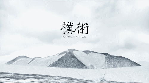 樸術 ┃ VOL.1 Origin 樸術 ┃ VOL.1 Origin